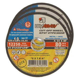 LUGA 125x2,5mm M14 vágótárcsa fémhez (73657)