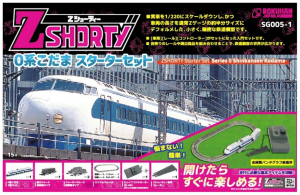 Rokuhan Z Shorty Starter Set 0 Shinkansen KODAMA (7297646)